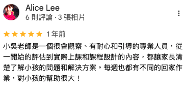 家長 Google 評論截圖 7