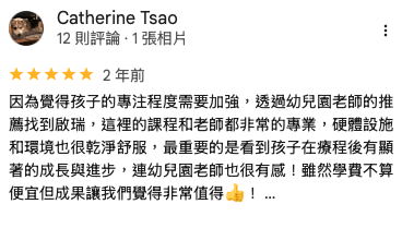 家長 Google 評論截圖 17