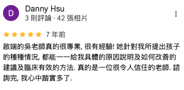 家長 Google 評論截圖 1