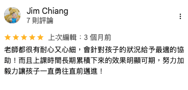 家長 Google 評論截圖 19