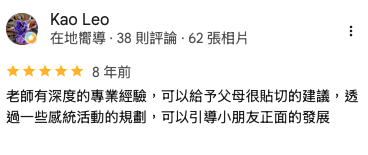 家長 Google 評論截圖 39