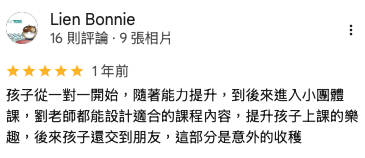 家長 Google 評論截圖 32