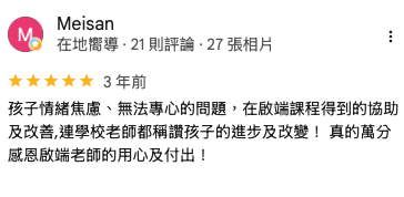 家長 Google 評論截圖 16