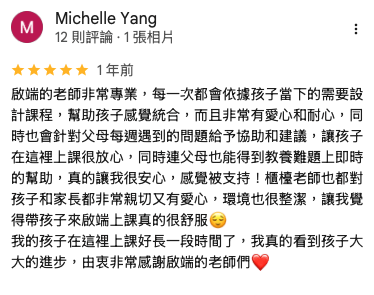 家長 Google 評論截圖 5