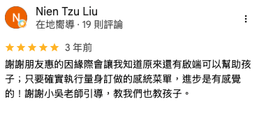 家長 Google 評論截圖 4