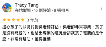 家長 Google 評論截圖 13
