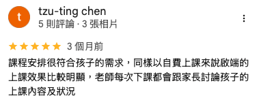 家長 Google 評論截圖 12