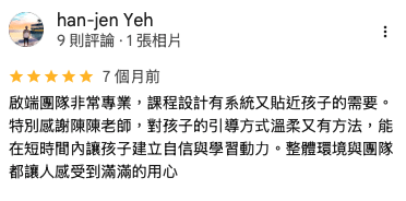 家長 Google 評論截圖 23