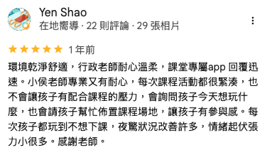 家長 Google 評論截圖 10