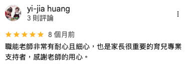 家長 Google 評論截圖 33