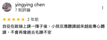 家長 Google 評論截圖 25