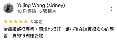 家長 Google 評論截圖 36