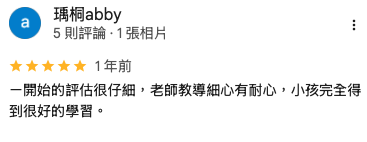 家長 Google 評論截圖 27