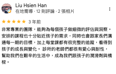 家長 Google 評論截圖 11