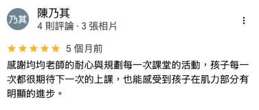 家長 Google 評論截圖 38