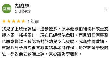 家長 Google 評論截圖 20
