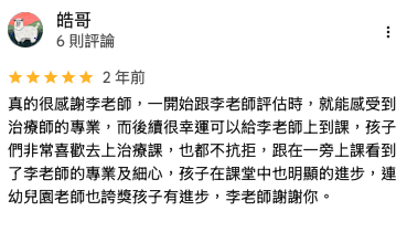 家長 Google 評論截圖 28