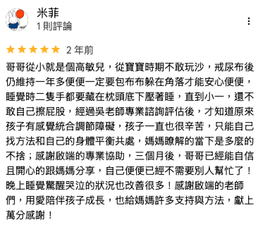 家長 Google 評論截圖 29
