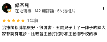 家長 Google 評論截圖 31
