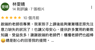 家長 Google 評論截圖 22