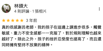 家長 Google 評論截圖 3