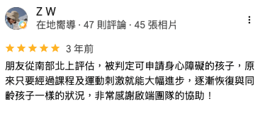 家長 Google 評論截圖 14
